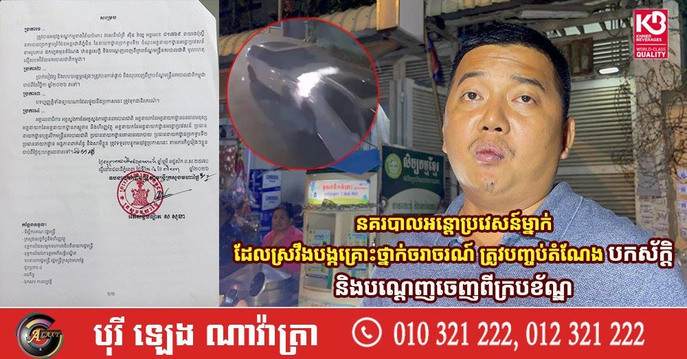 柬埔寨在打击网络诈骗专项行动中,已冻结超过3亿美元涉案资金,
