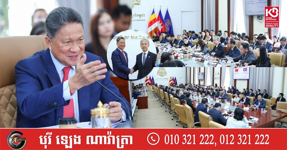 柬中私营部门对话机制举行 孙占托承诺解决企业诉求