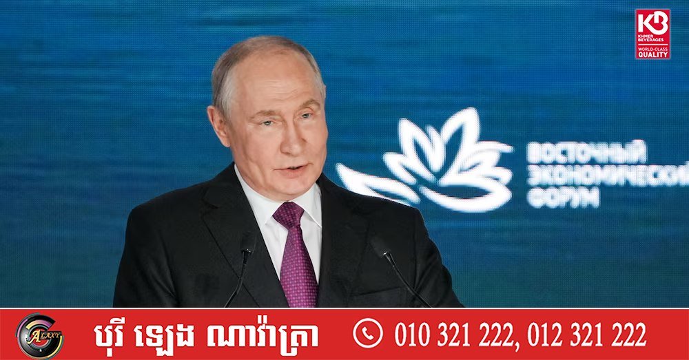 普京提及和平协议可能性 乌克兰称局势出现新动向