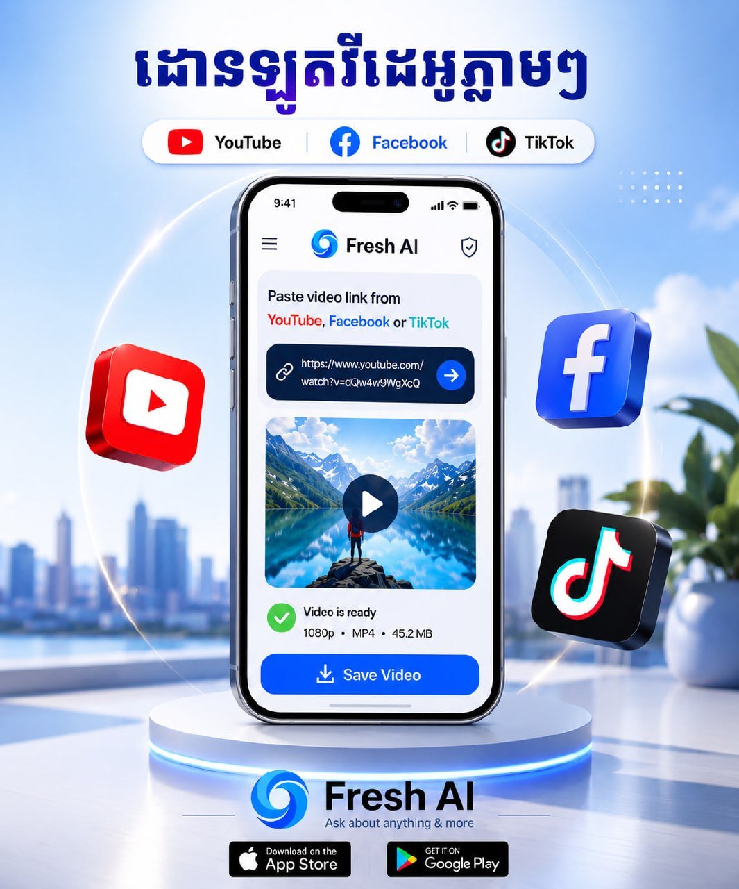 Fresh AI更新至Version 44 提升视频下载速度