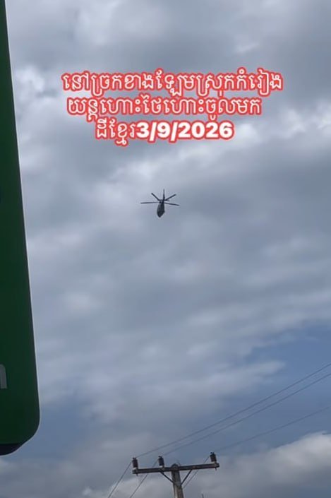 柬埔寨外交部正式抗议泰军直升机侵入领空