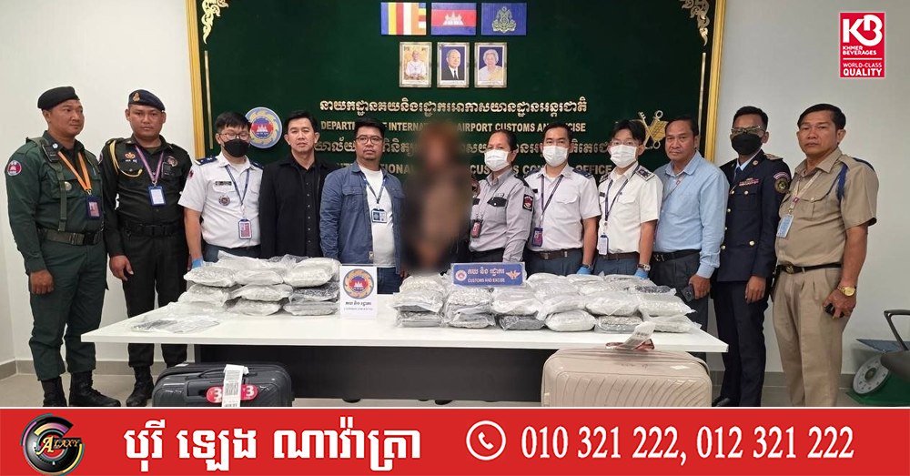 德崇国际机场海关查获35公斤大麻 嫌犯被捕