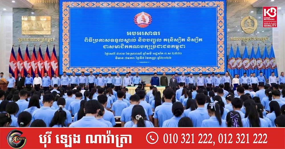 柬埔寨人民党吸纳1300名学生成员 强化青年组织
