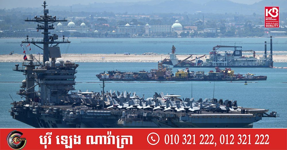 美军航母结束泰国停靠任务 已启程离开