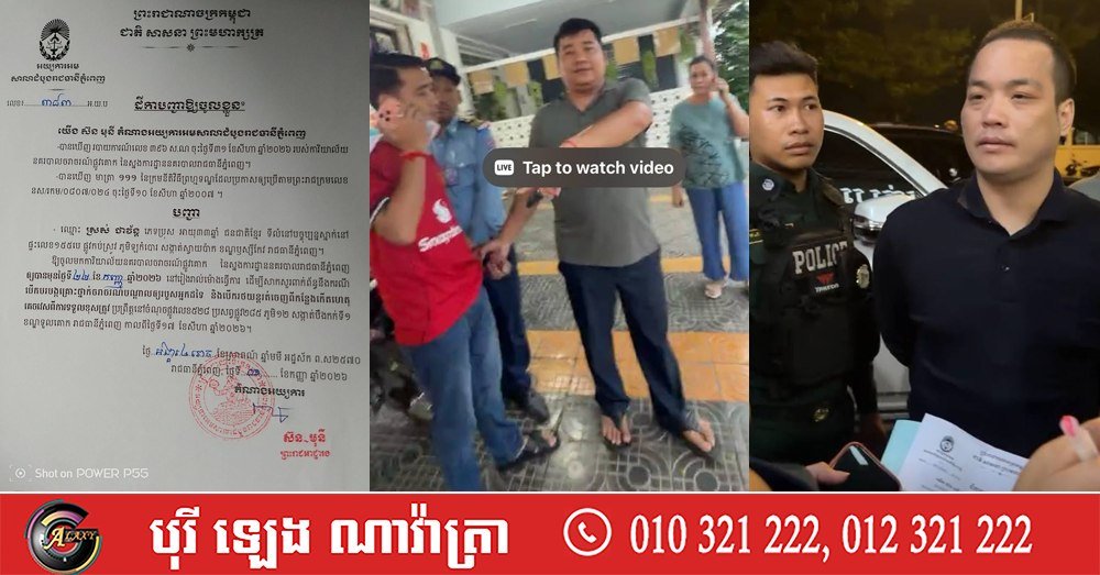 金边警方在金边新城区域开展执法行动