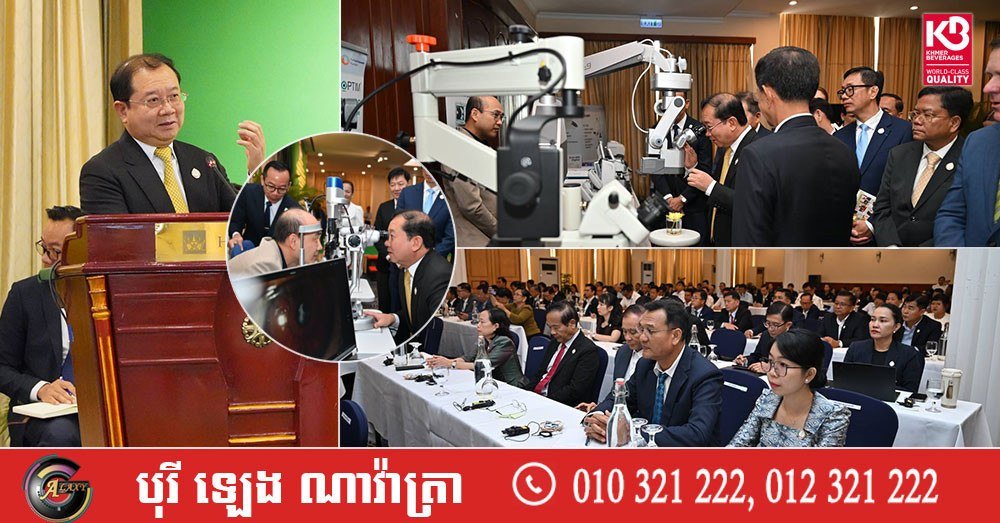 柬埔寨卫生部部长表示,投资眼科健康对于提升国民健康水平