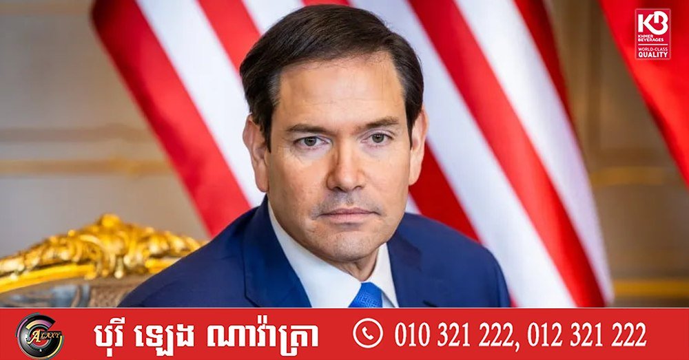 美国参议员卢比奥出访拉美 旨在巩固美国区域影响力