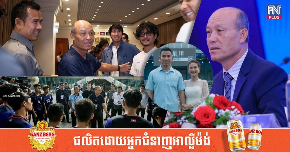 邵速卡将军获赞推动柬埔寨足球发展