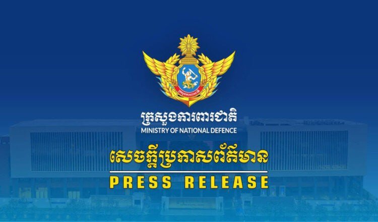 柬埔寨国防部驳斥泰方指控 重申泰方蓄意预谋边境袭击