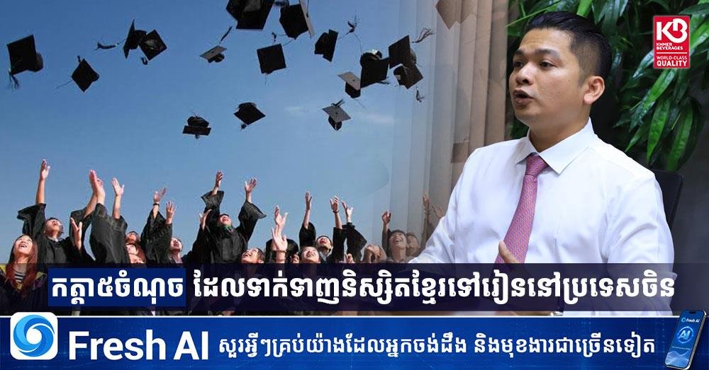 赴华留学五大优势及奖学金申请指南