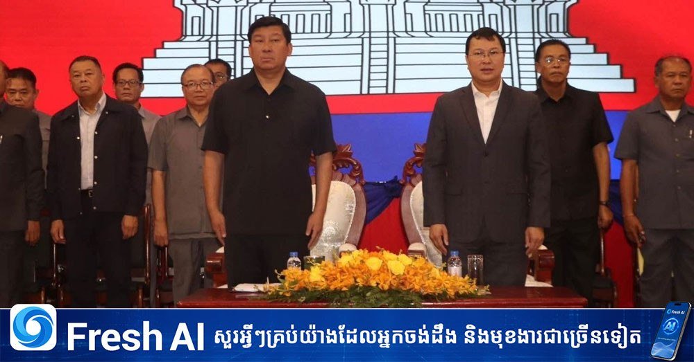 班迭棉吉省发放3万余份不动产证 惠及31村