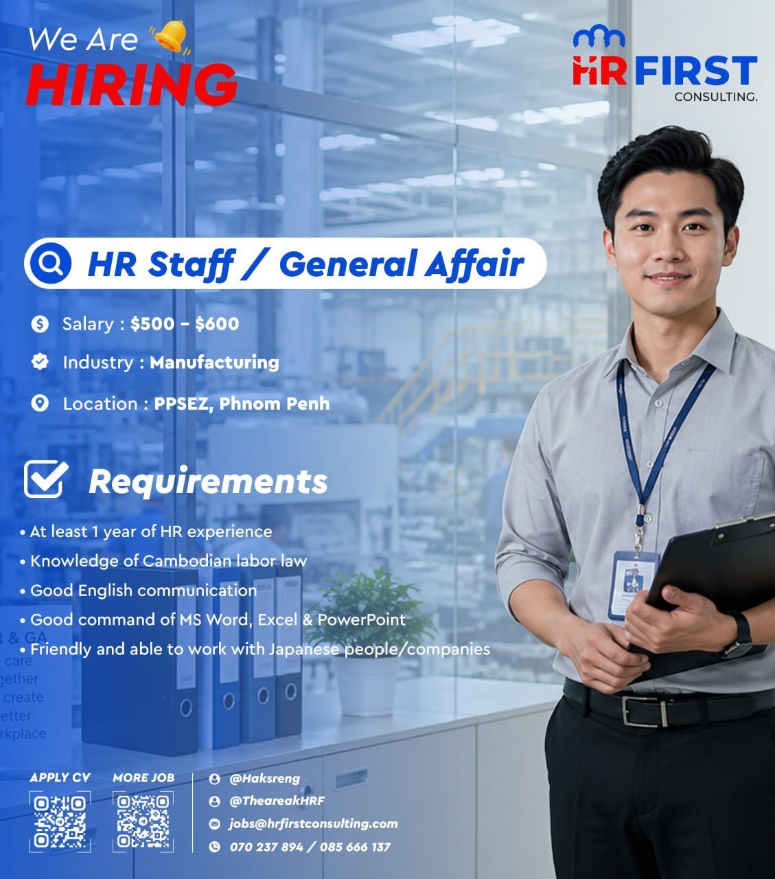 金边外企急招HR及行政人员 接受简历投递