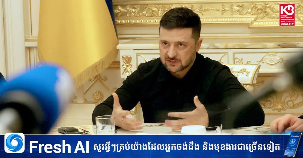 乌克兰总统泽连斯基已正式向议会提交申请,要求尽快批准解除现任