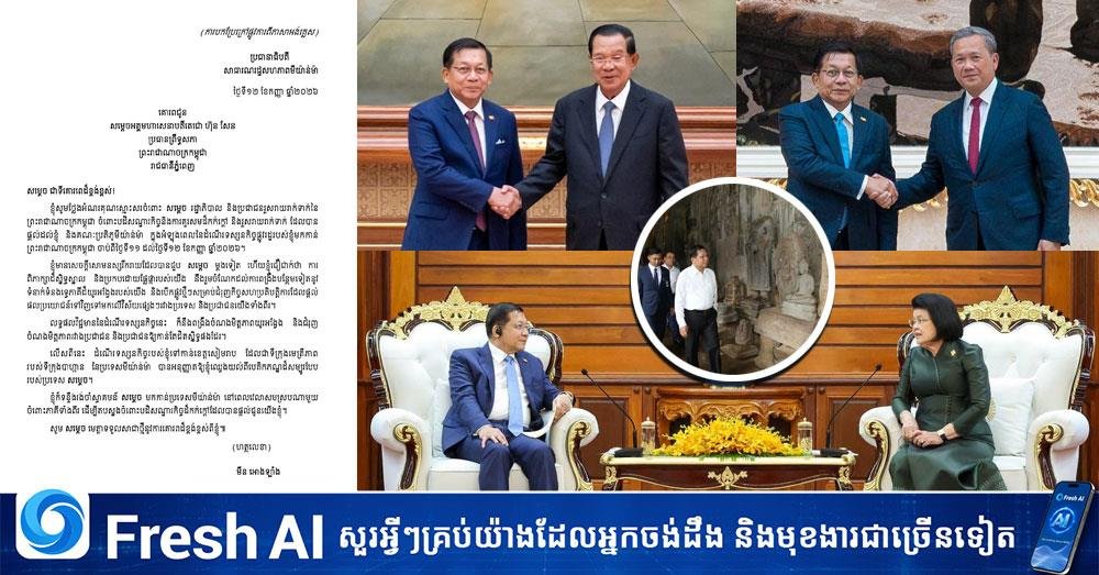 缅甸总统在访问柬埔寨期间表示,双方的深入交流将为未来加强双边