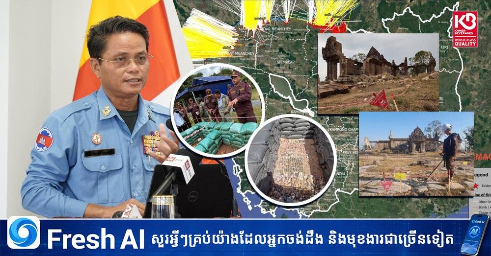 柬埔寨排雷机构(CMAC)宣布将派遣专家前往边境,实地调查泰