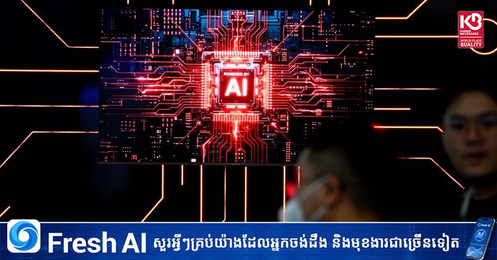 联合国呼吁采取紧急措施 防范人工智能技术风险