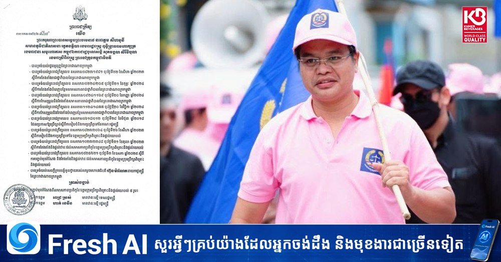 皮速及5名青年党成员被免去咨询委员会职务
