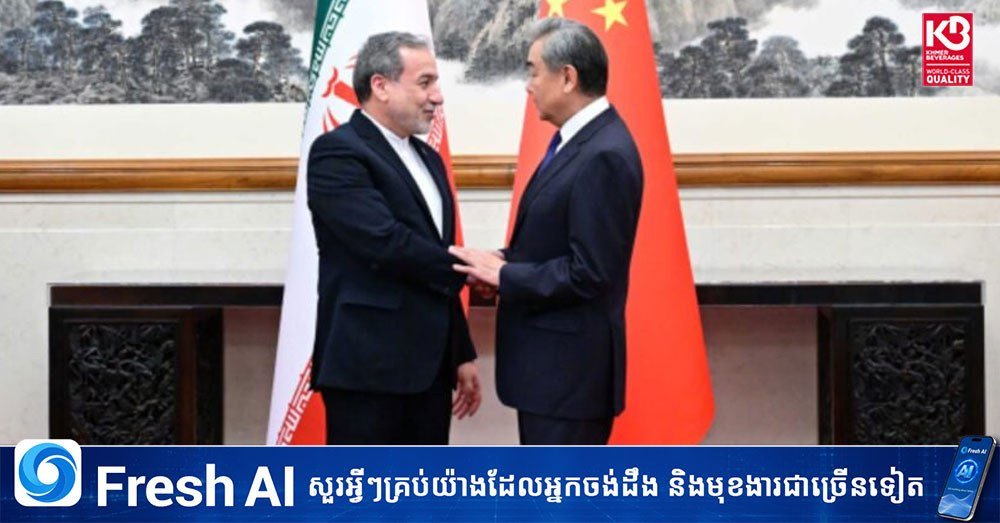伊朗外交部长将于明日启程访问中国,双方将就双边关系及共同关心