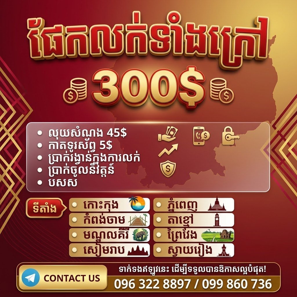 金边外勤销售招聘 月薪$300加提成含保险