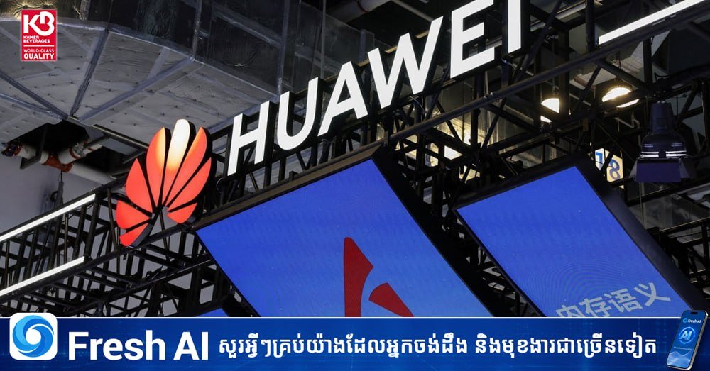 华为预测AI代理将在2035年普及 中国加速技术研发