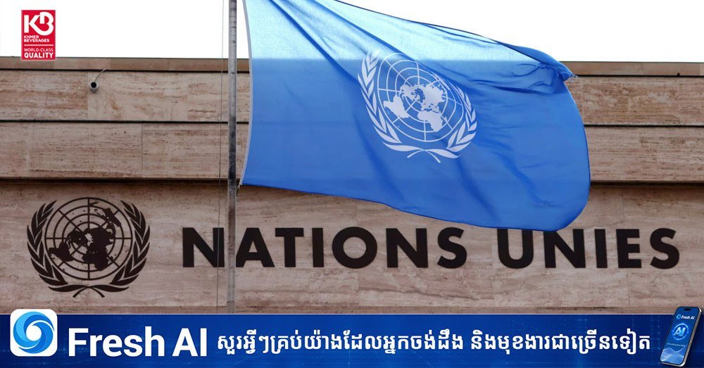 联合国调查报告指控美伊双方战争罪行
