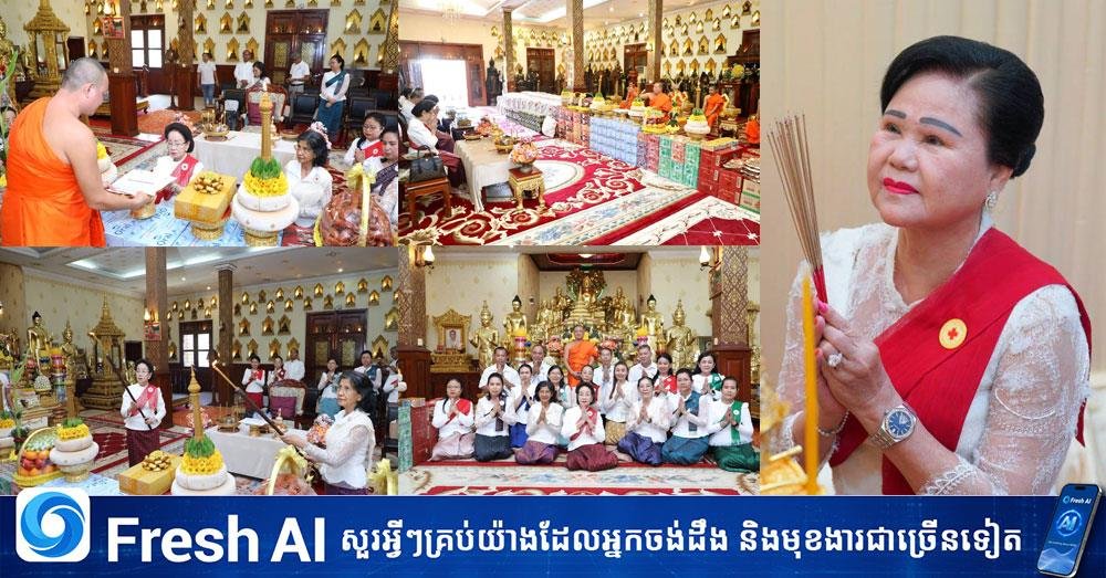 文拉妮夫人向金边寺庙捐赠物资 助力宗教活动