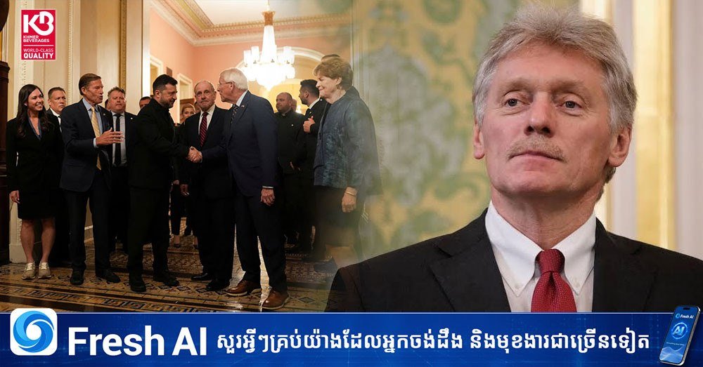 克里姆林宫称美新制裁将阻碍乌克兰和平进程