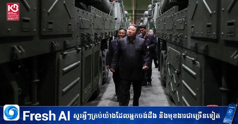 朝鲜重申核武地位不变 批评国际原子能机构双标