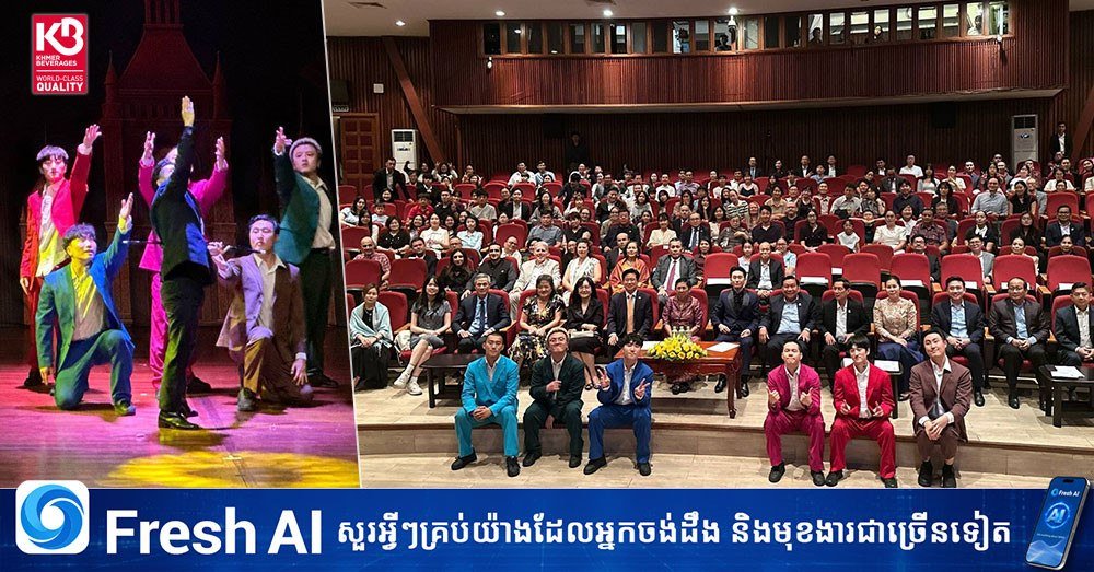 韩国驻柬埔寨大使馆举办文化艺术表演活动,展示韩国文化创新成果