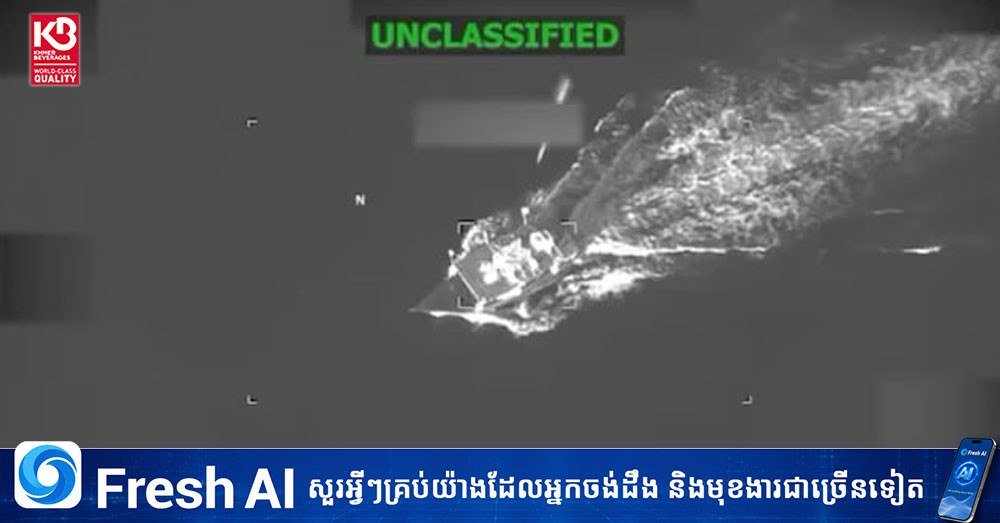 美国军方宣布在加勒比海地区的一次反毒行动中,击毙了4名涉嫌运