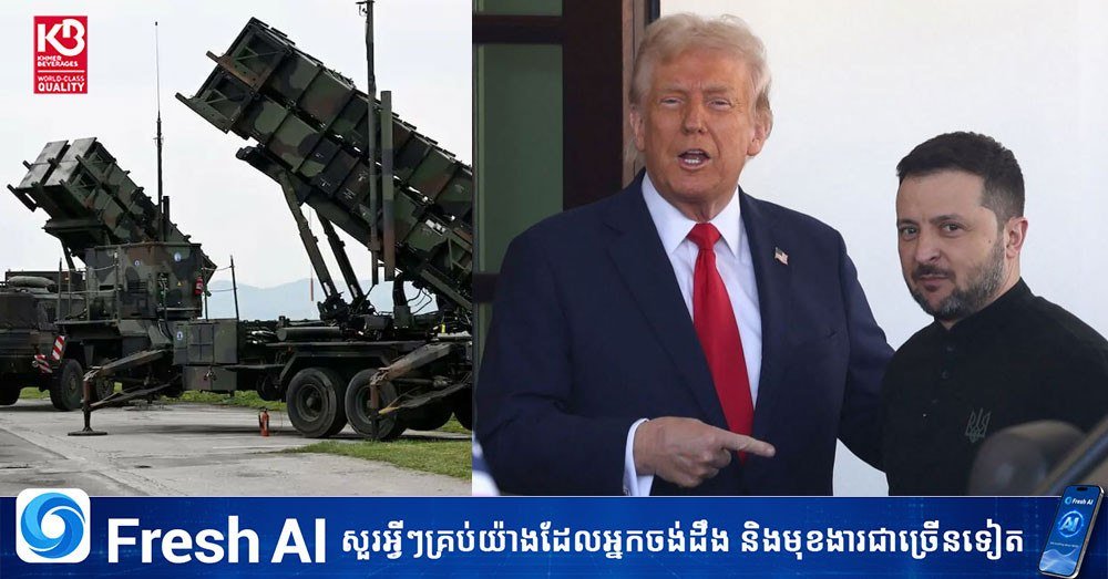 美国批准向乌克兰提供27亿美元防空装备援助