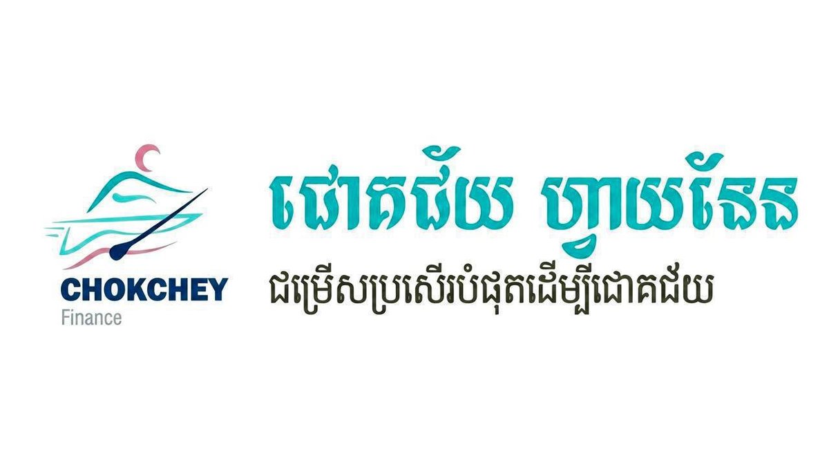 Chokchey金融多地急招信贷员及管理岗 月薪面议
