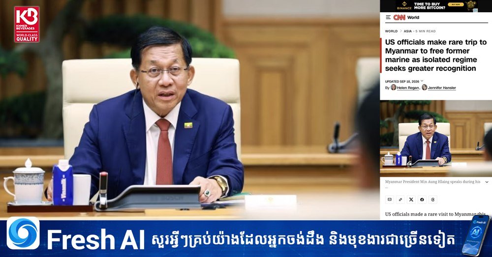 美国官员罕见访问缅甸 旨在推动释放被扣押人员