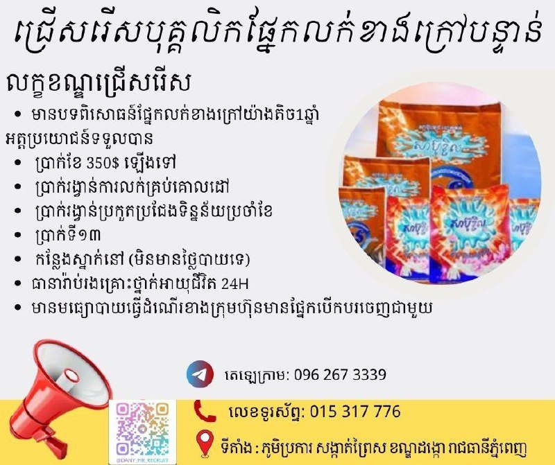 棉芷区公司急招外省销售人员 月薪$350起