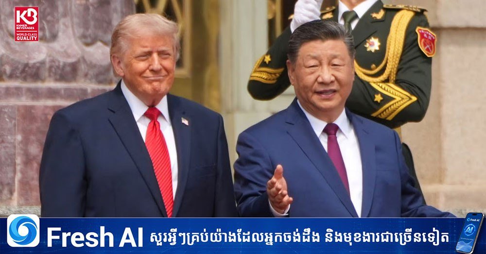 中国确认习近平主席本周访问美国 特朗普将接机