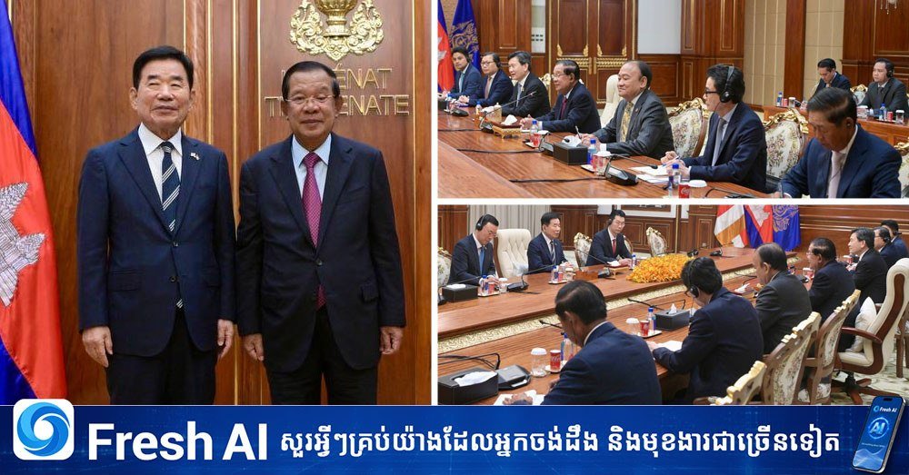 洪森会见韩国前国会议长,进行礼节性会谈