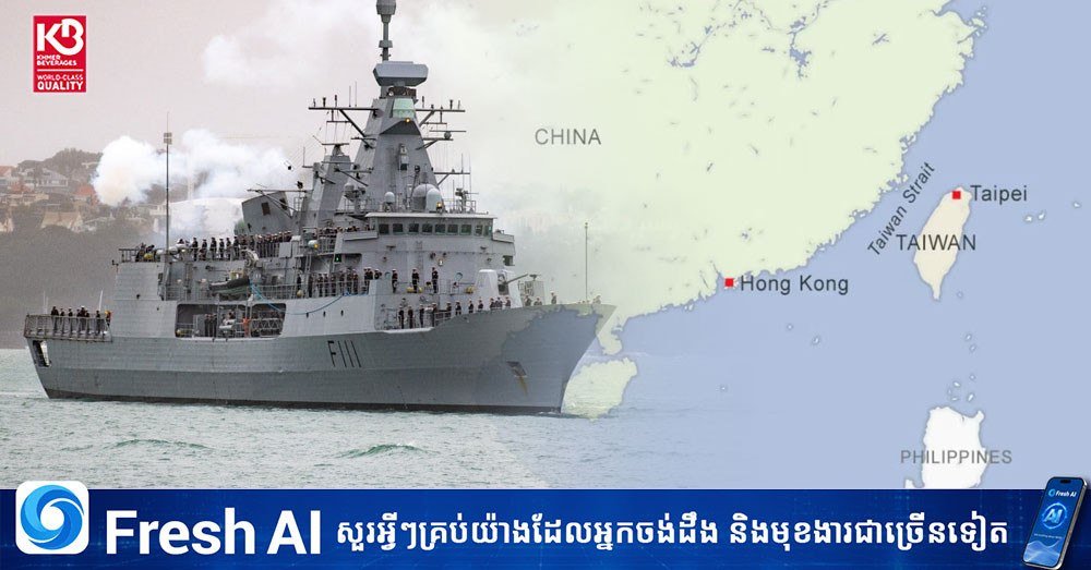 新西兰军舰穿越台湾海峡 中方重申管辖权