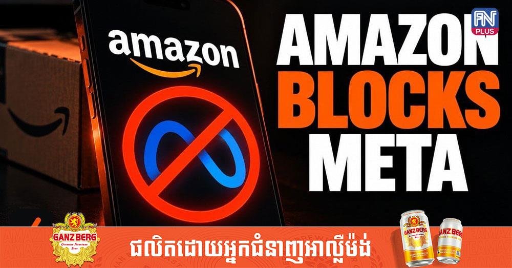 亚马逊限制Meta AI抓取网站数据