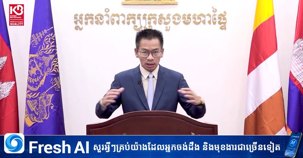 柬埔寨内政部联手FBI打击跨境网络诈骗