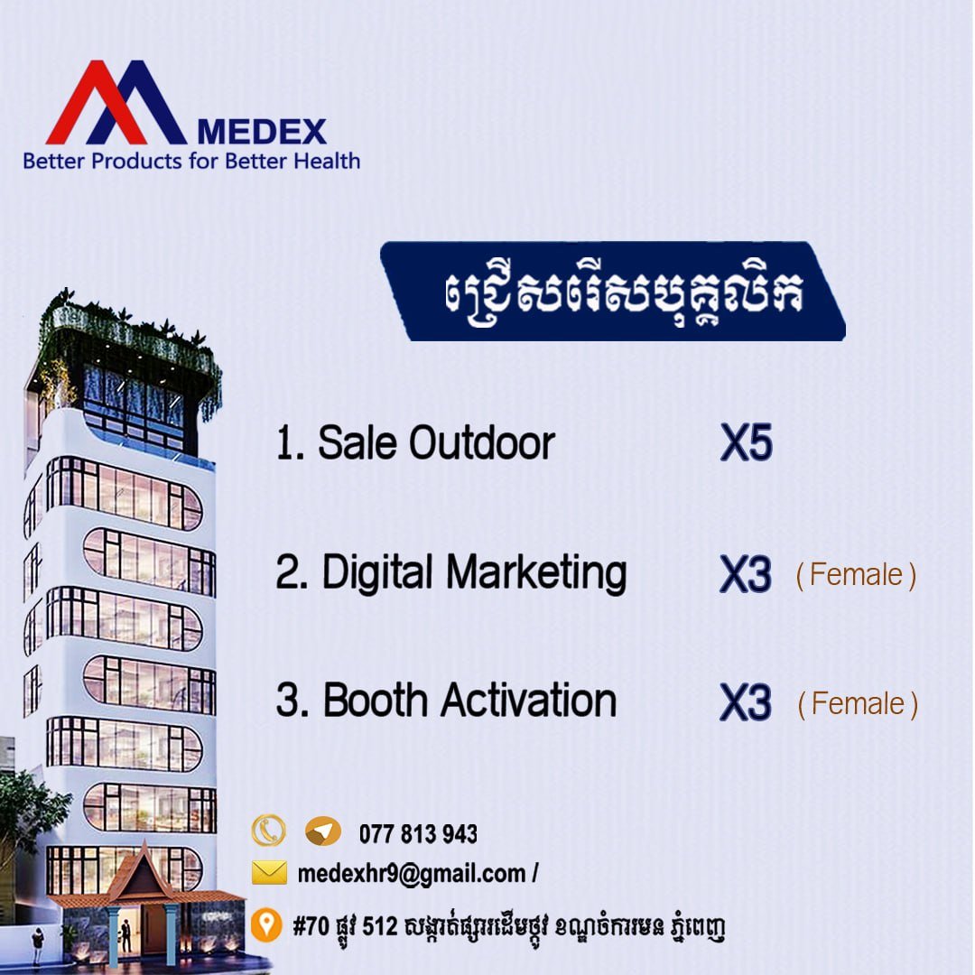 MEDEX公司招聘销售人员 提供完善福利