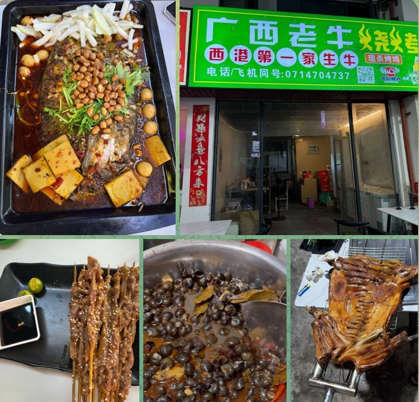 西港广西老牛烧烤夜宵 营业至凌晨4点