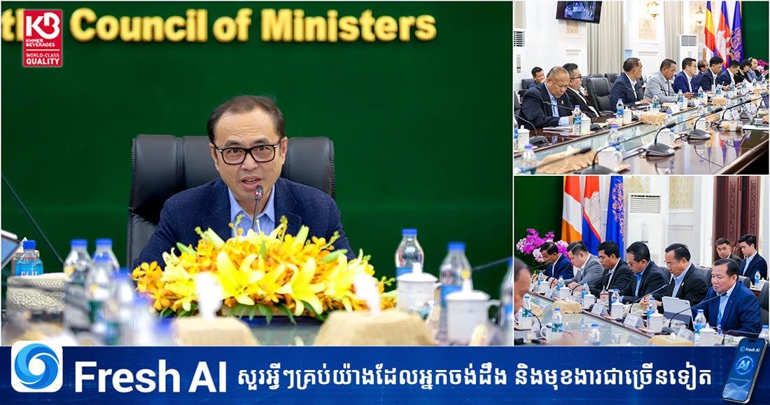 柬埔寨筹备打击网诈国际会议 旨在加强区域执法合作