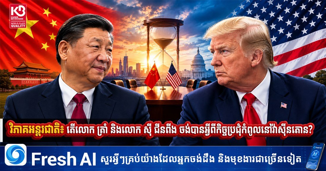 美中高层华盛顿峰会 双方核心诉求引发国际关注