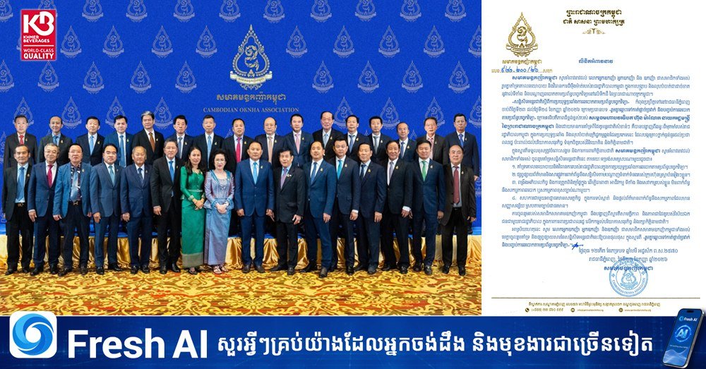 柬埔寨勋爵协会支持政府打击网络诈骗 严惩犯罪