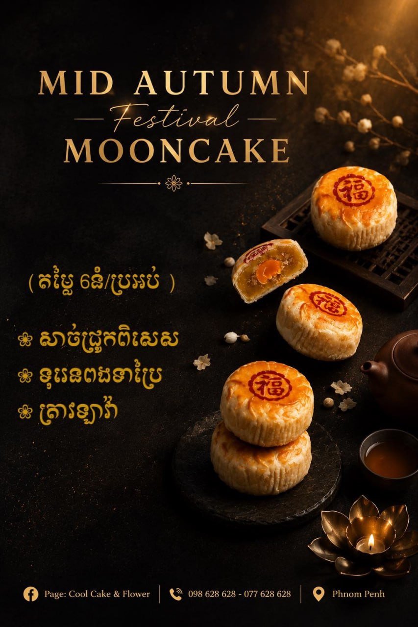 Cool Cake月饼热销中 数量有限需预订