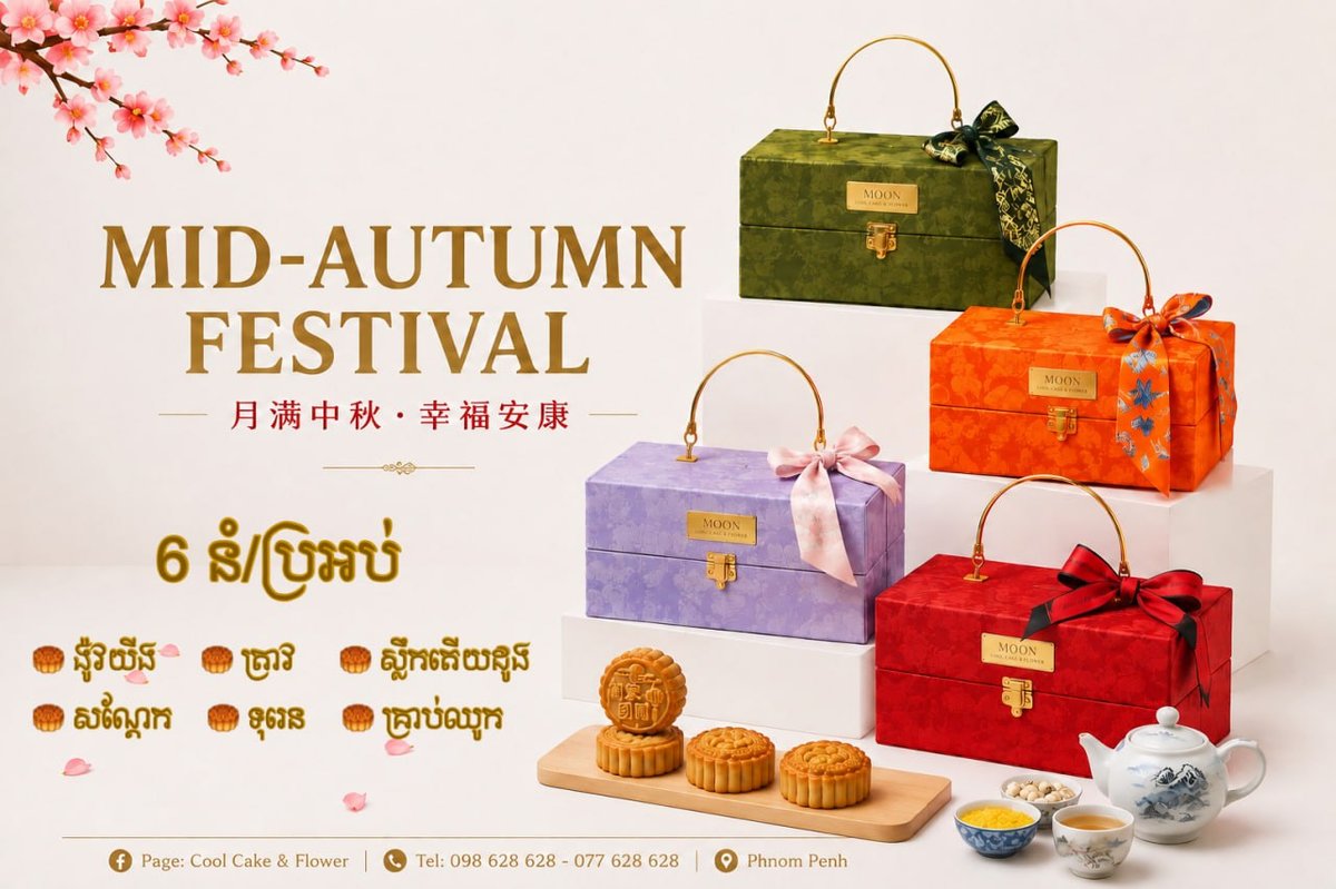 Cool Cake月饼热销中 数量有限需预订
