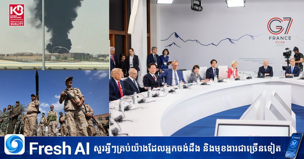 G7谴责胡塞武装袭击沙特