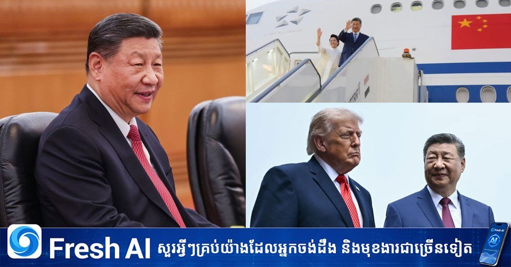 习近平启程前往美国 计划与特朗普举行会晤