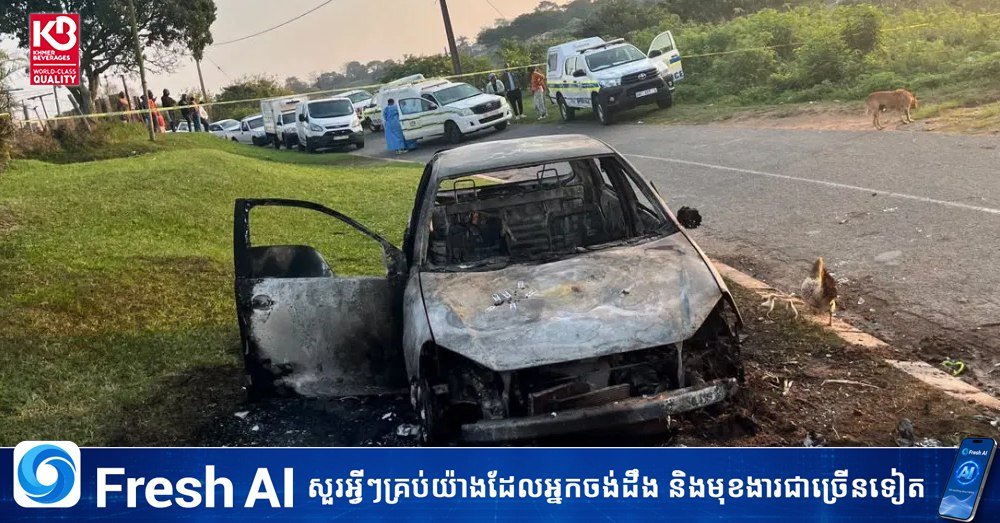 南非派对发生大规模枪击案 致11人死亡