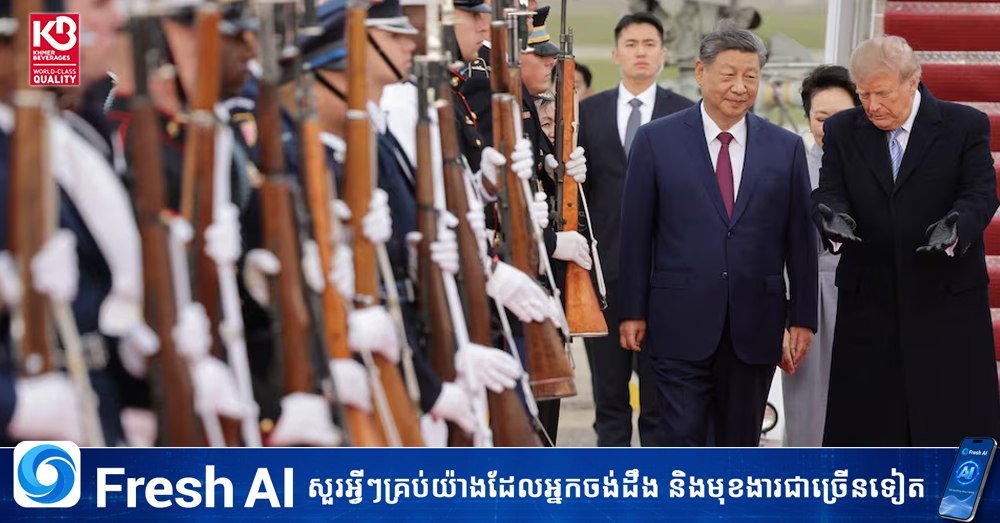 美中贸易战持续 拜登在华盛顿迎接习近平